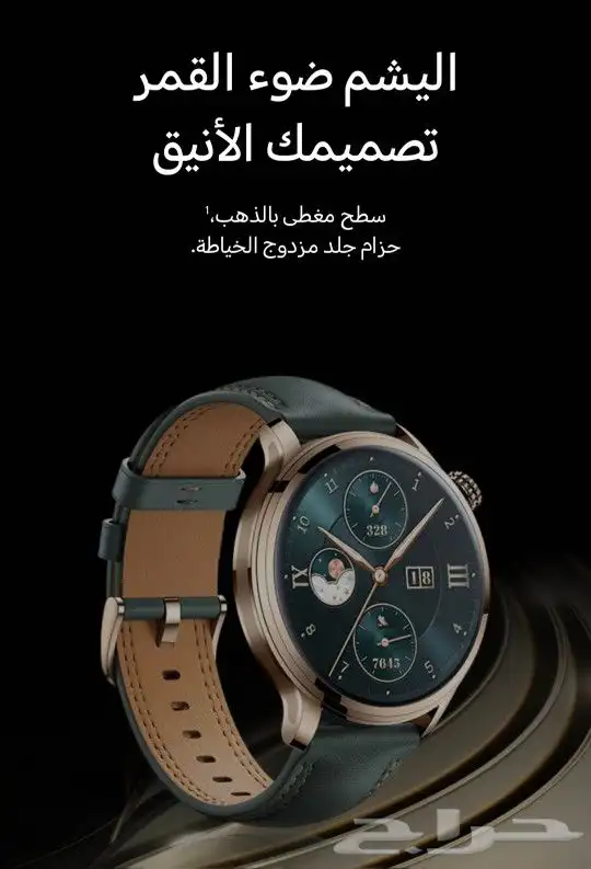 ساعة هونر واتش 4 برو HONOR WATCH 4 PRO 0