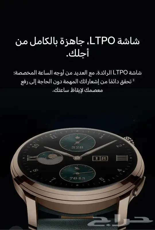 ساعة هونر واتش 4 برو HONOR WATCH 4 PRO 16