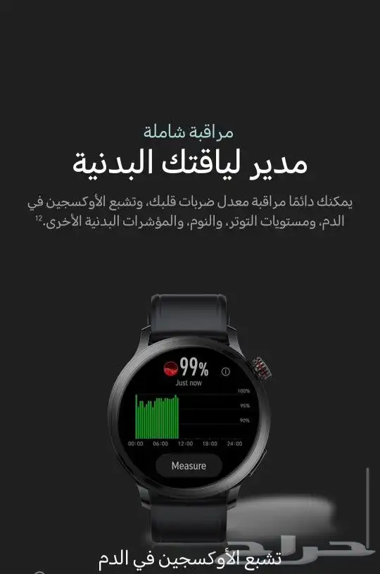 ساعة هونر واتش 4 برو HONOR WATCH 4 PRO 13