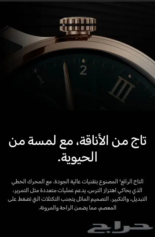 ساعة هونر واتش 4 برو HONOR WATCH 4 PRO 4