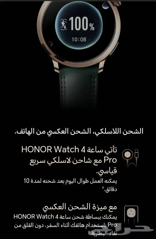 ساعة هونر واتش 4 برو HONOR WATCH 4 PRO 8