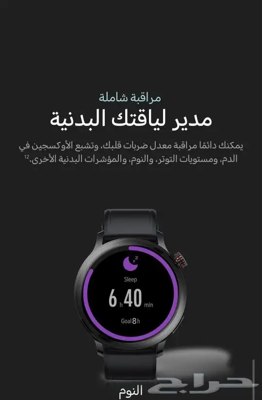 ساعة هونر واتش 4 برو HONOR WATCH 4 PRO 11