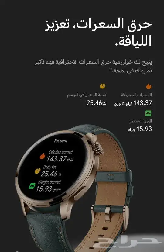 ساعة هونر واتش 4 برو HONOR WATCH 4 PRO 10