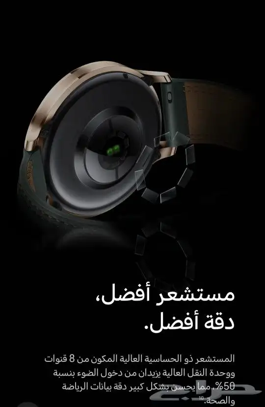 ساعة هونر واتش 4 برو HONOR WATCH 4 PRO 9