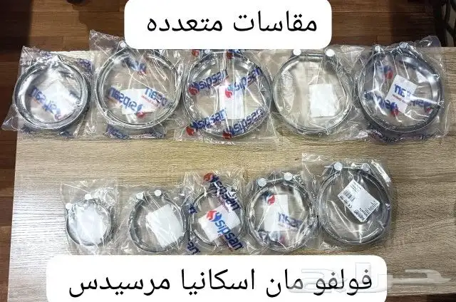 قفيز اكتروس فولفو مان اسكانيا 0
