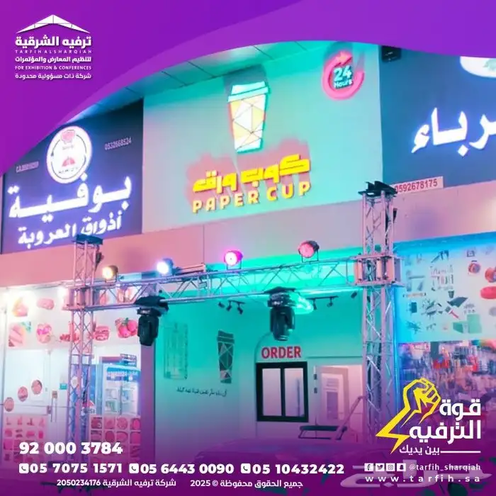 افتتاح متجرك 6