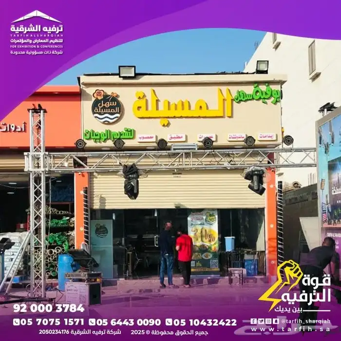 افتتاح متجرك 4