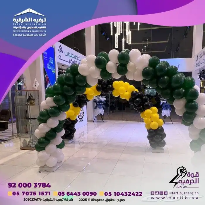 افتتاح متجرك 7