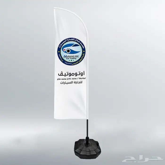 علم ريشة 3