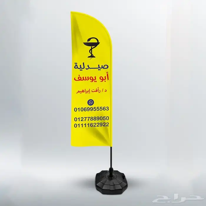 علم ريشة 4