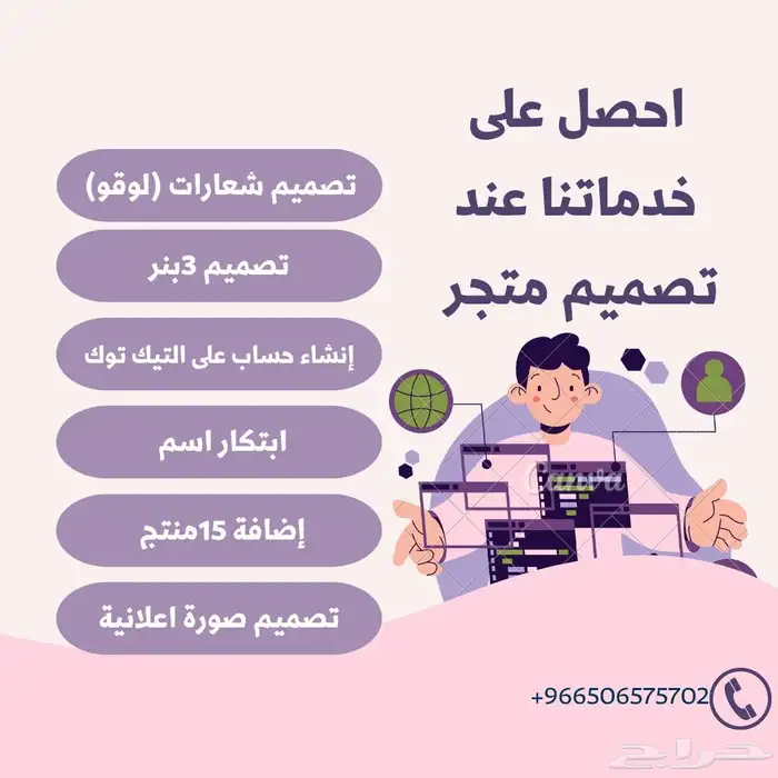 متجرك الإلكتروني جاهز  خلنا نجهزه لك 0