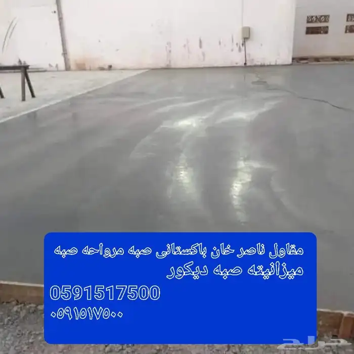 مقاول ناصر خان باكستاني صبة مروحة 1