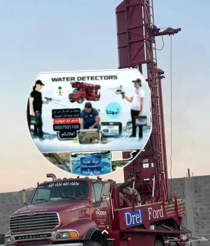 معدات لحفر الابار ارتوازيه 2