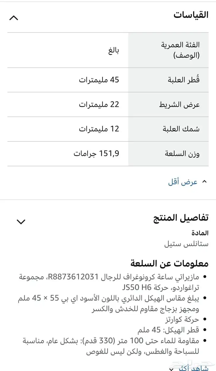 ساعه رجاليه ايطاليه ماركة مازيراتي السعر عالسوم 5