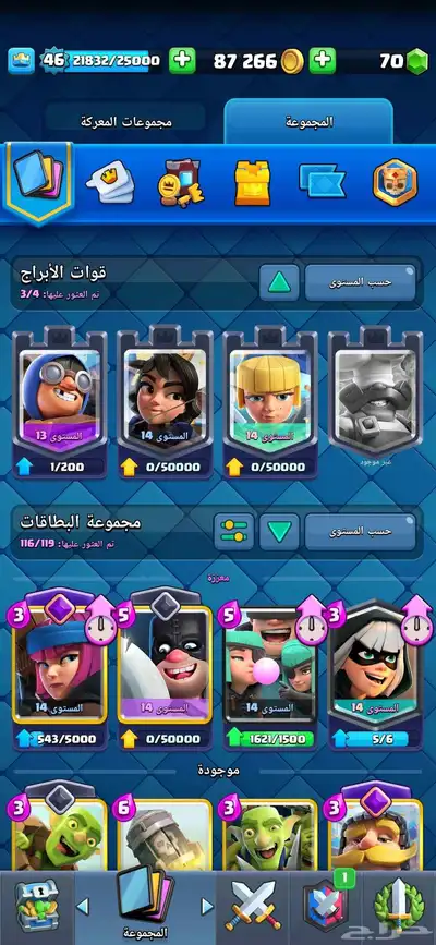 حساب كلاش رويال للبيع حساب قوي و فيه تشكيلة اللوق بيت ممكس 1