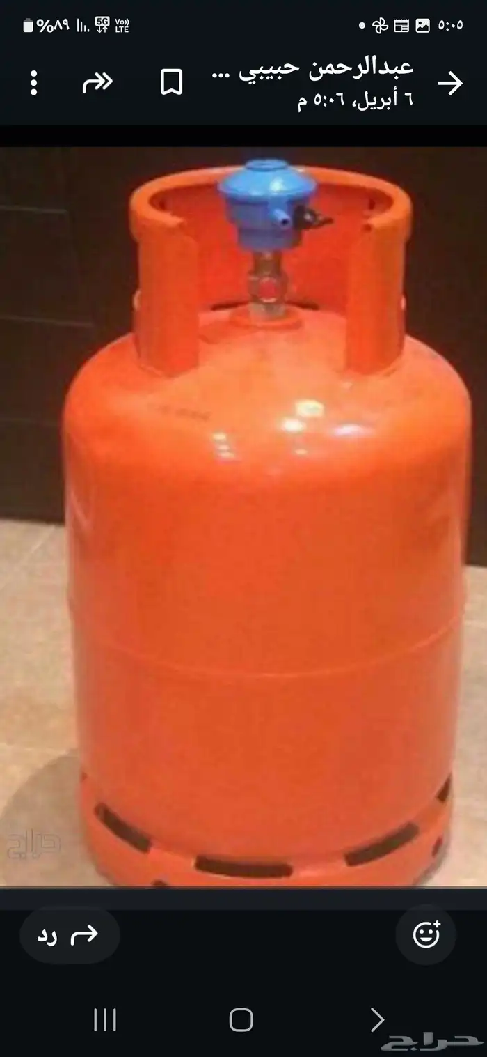 غاز مع اسطوانه مع منظم 0