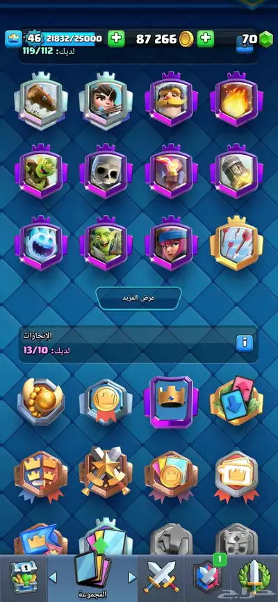 حساب كلاش رويال للبيع حساب قوي و فيه تشكيلة اللوق بيت ممكس 6