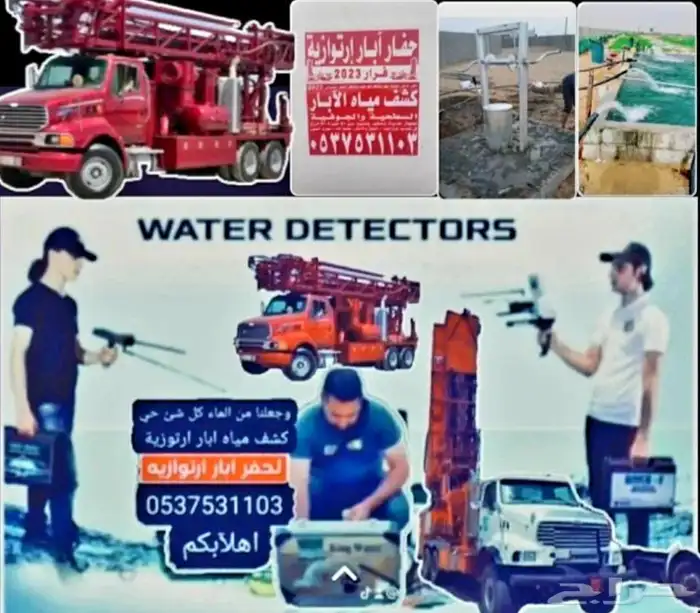 معدات لحفر الابار ارتوازيه 3