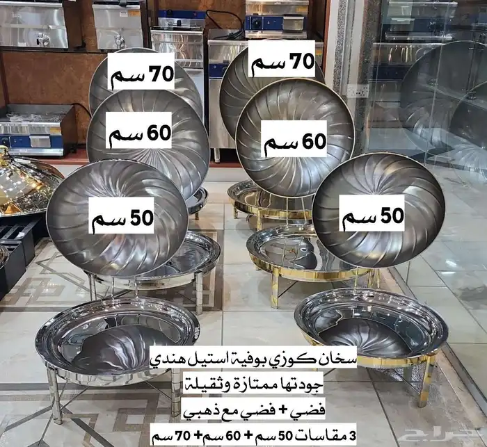 سخانات كوازي كبيره للذبايح مقاسات متعددة بعلاقي وبقاعدة 0