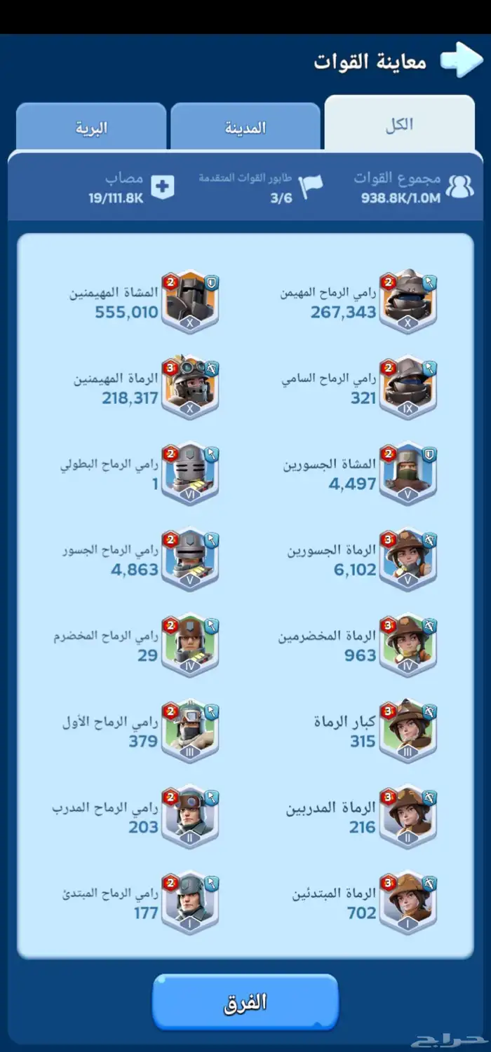 النجاة في الصقيع whiteout survival 5
