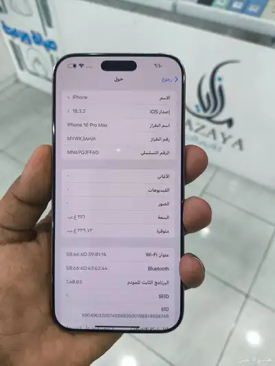 تم البيع أيفون 16 برو ماكس شبه جديد 3