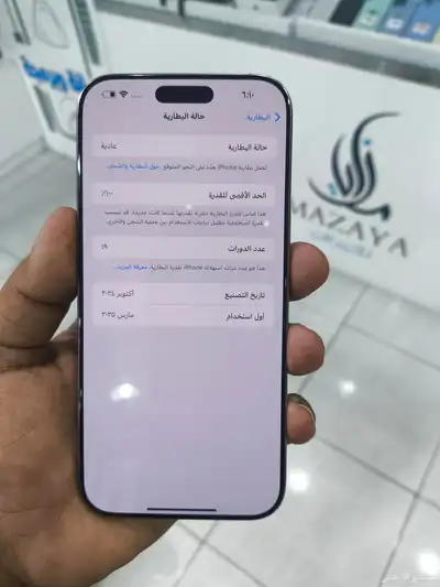 تم البيع أيفون 16 برو ماكس شبه جديد 4