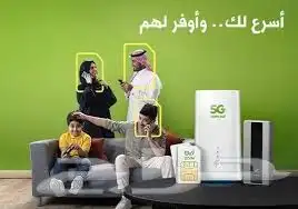 انتر نت لا محدود 2