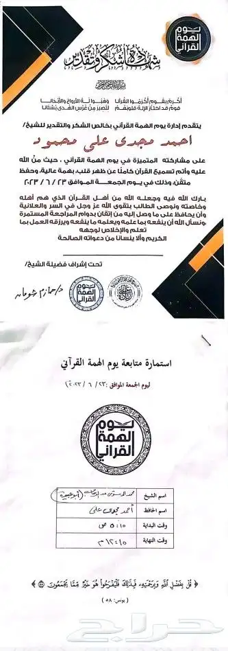 معلم قرآن كريم ومواد شرعية مجاز بقراءة الإمام عاصم اون لاين 1