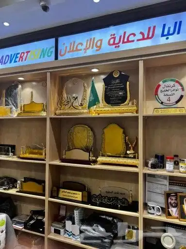 دروع تذكارية دروع تخرج مدارس دروع كريستال دروع اكرليك 16