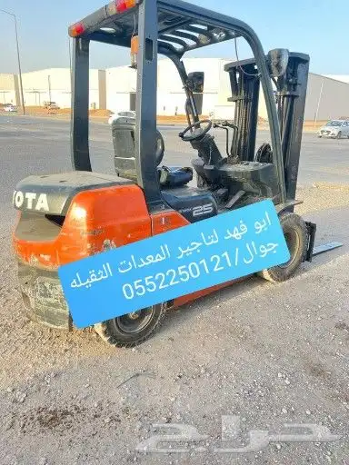 ابو فهد لتاجير المعدات الثقيله جوال 0