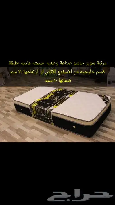 مراتب طبيه فندقيه جميع المقاسات متوفر تفصيل حسب الطلب 4