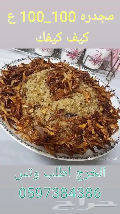 الخرج حي الزاهر 8