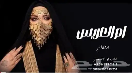 استديو تنفيذ شيلات وزفات بالاسماء 3