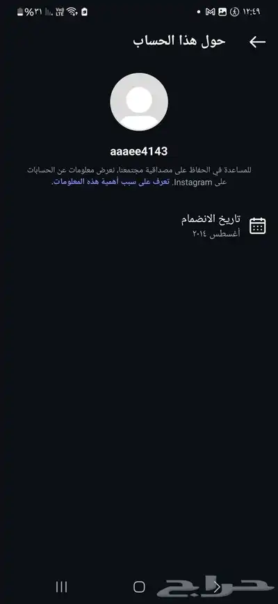 حساب انستا من 2014 0