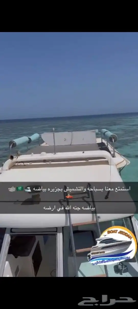 رحلات وحفلات بحريه 1