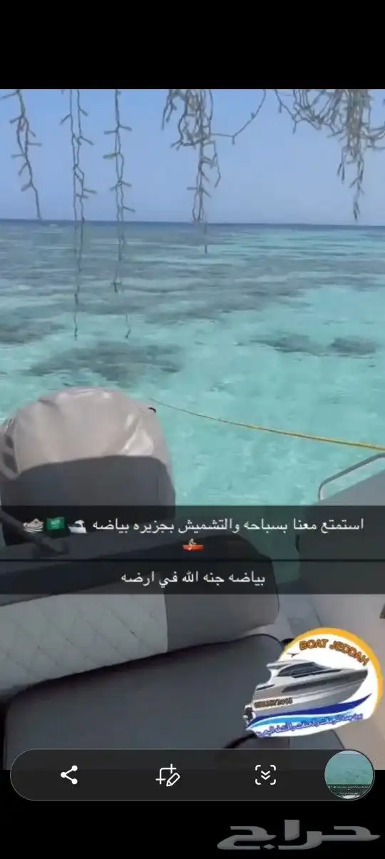 رحلات وحفلات بحريه 8