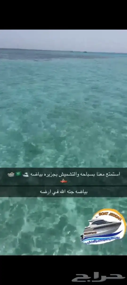 رحلات وحفلات بحريه 5