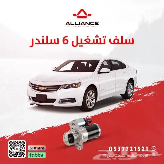 سلف تشغيل امبالا 0