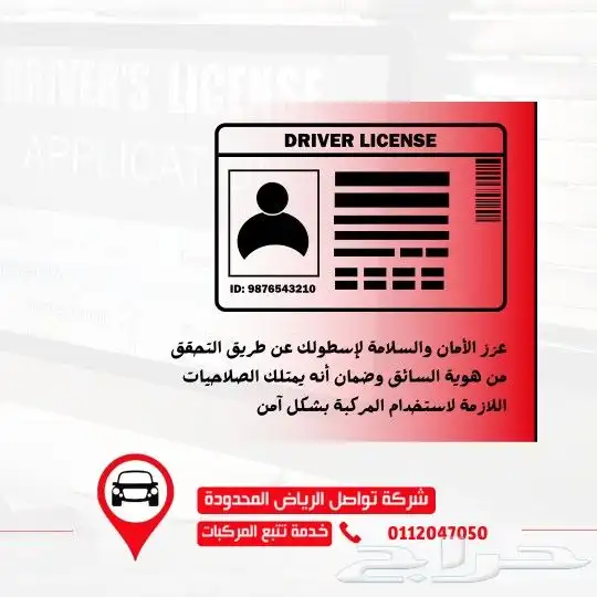 تحكم في أسطولك بكفاءة في جازان مع نظام التتبع من تواصل 1