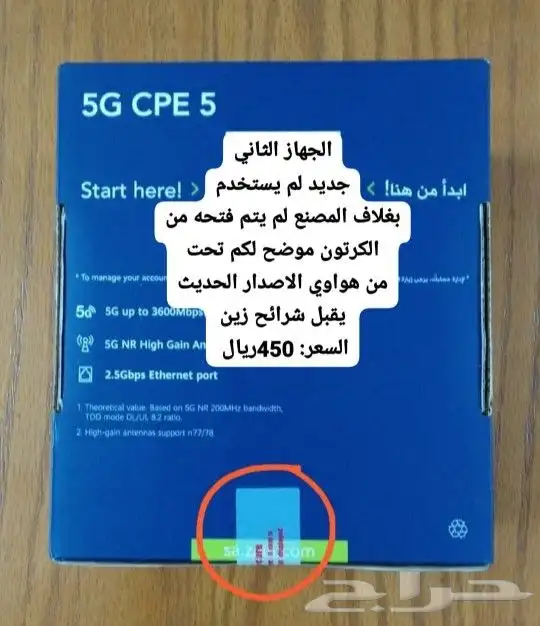 راوتر هواوي 5G جميع الشرائح والشبكات زين موبايلي STC اس تي س 10