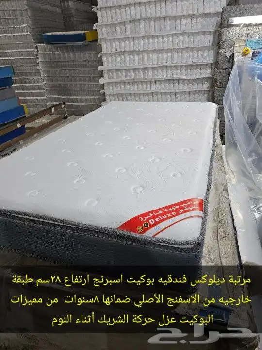 مراتب طبيه فندقيه جميع المقاسات متوفر تفصيل حسب الطلب 2