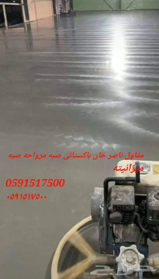 مقاول ناصر خان باكستاني صبة مروحة 0