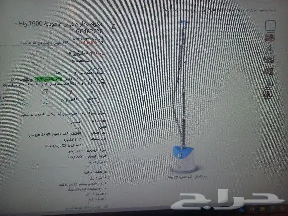 مكواة بخار ملابس 1600 واط 2