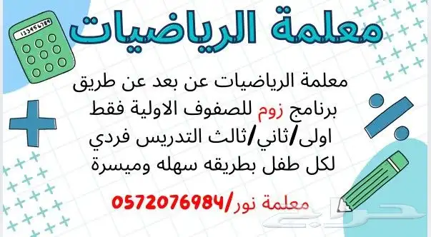 التعليم صار أسهل عن بعد 0
