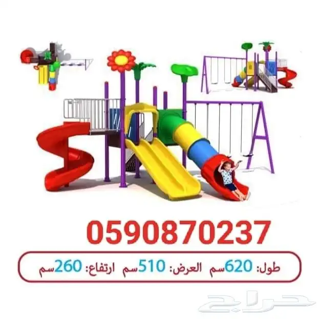 مراجيح العاب اطفال 2