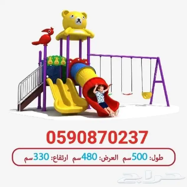 مراجيح العاب اطفال 4