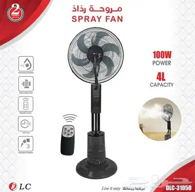 مروحة بخاخ عمودية مع ريموت منقية للهواء من ماركة DLC 0