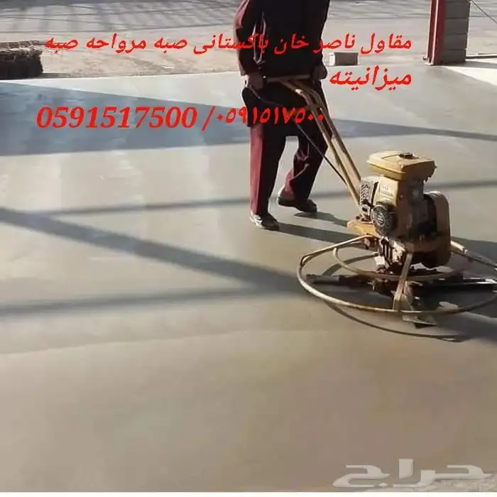 مقاول ناصر خان باكستاني صبة مروحة 8