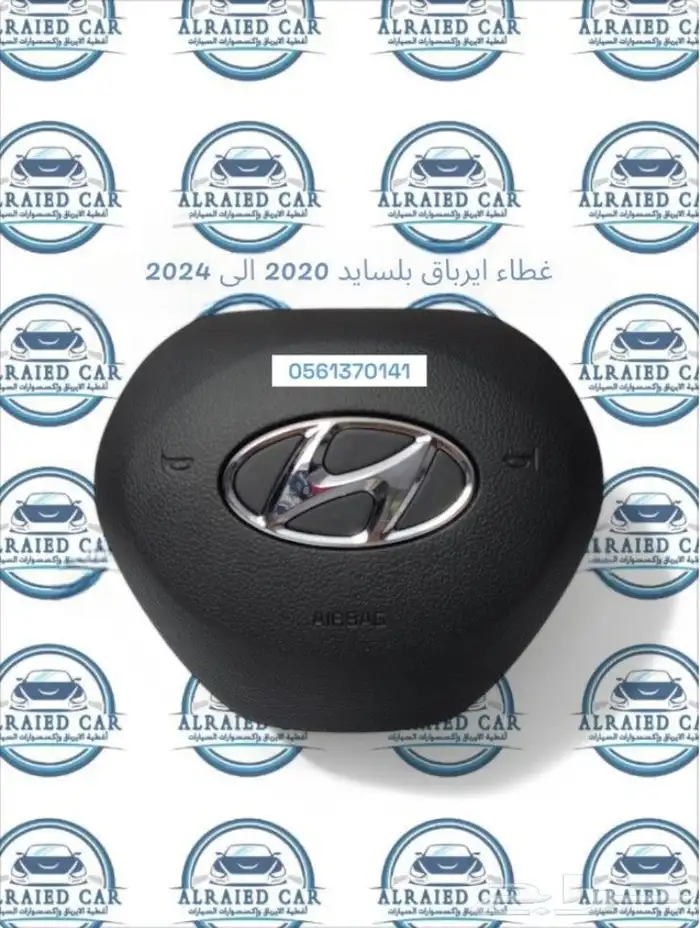 غطاء ايرباق دريكسون هيونداي باليسايد 2020 الى 2024 1