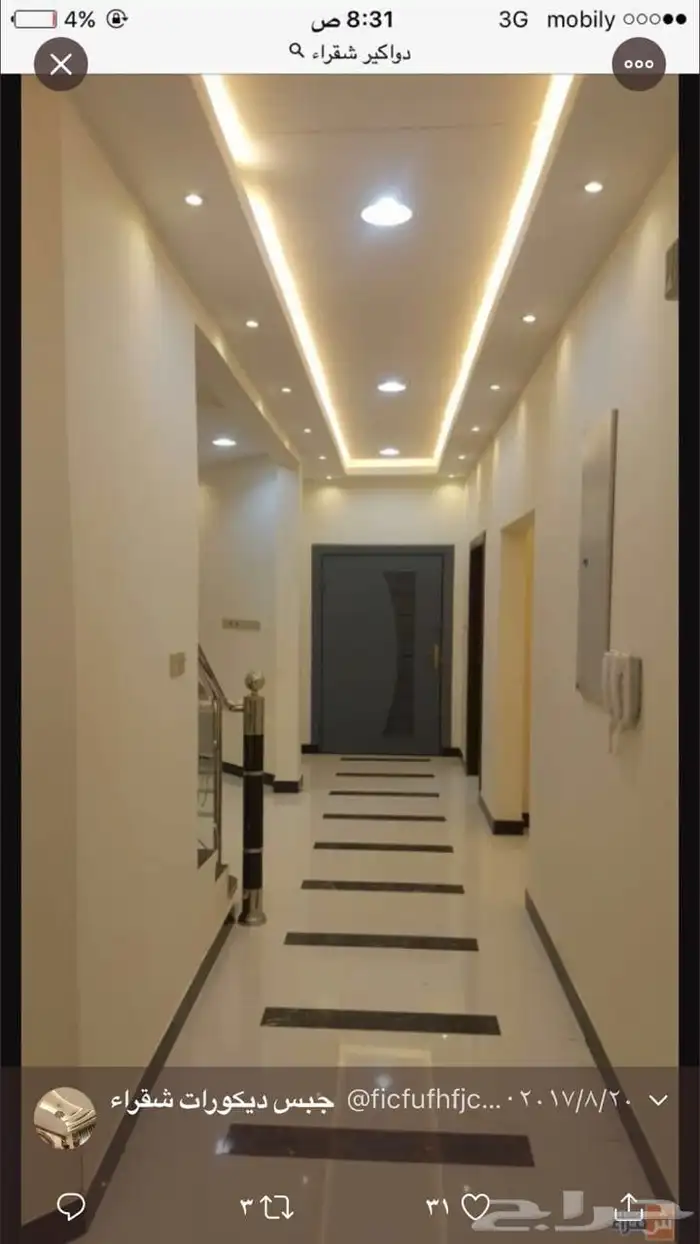 بويه الطائف دهان الطايف دهانات الطائف معلم بويا الطايف ديكور 5
